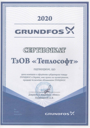 Сертифікат офіційного субдилера від компанії 