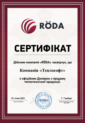 Сертифікат дилера від компанії 